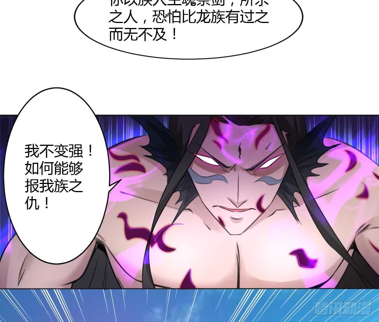 第264话 鲛王的真面目10
