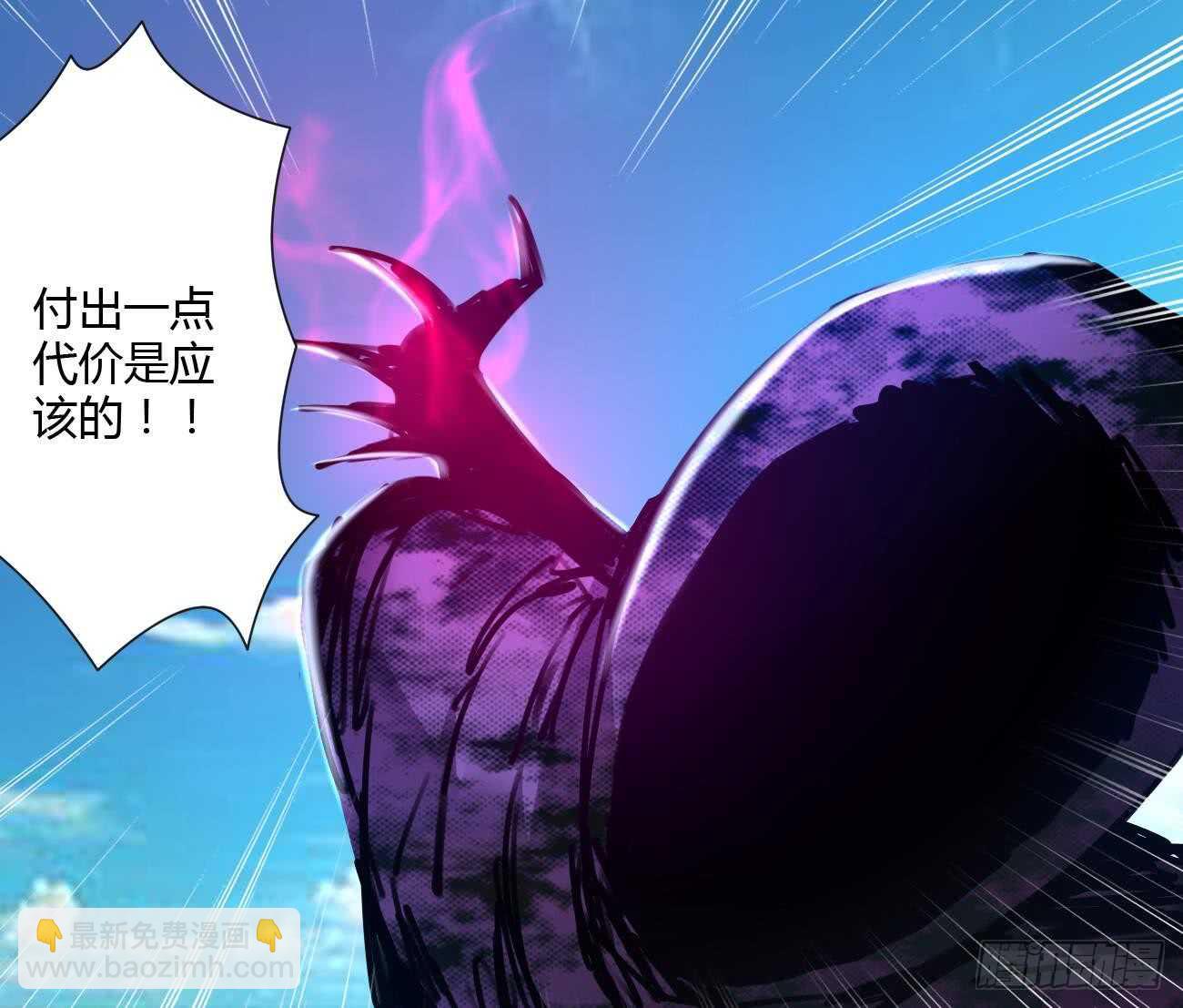 第264话 鲛王的真面目11