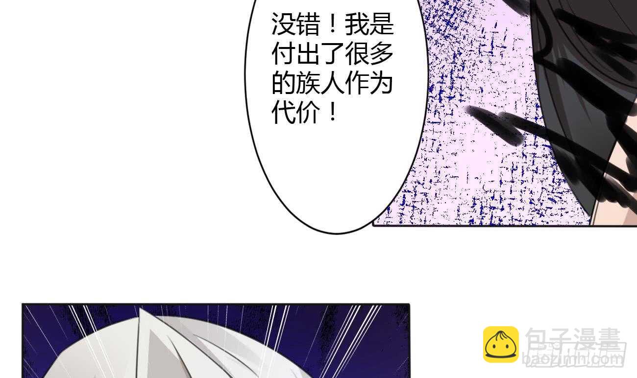第264话 鲛王的真面目8