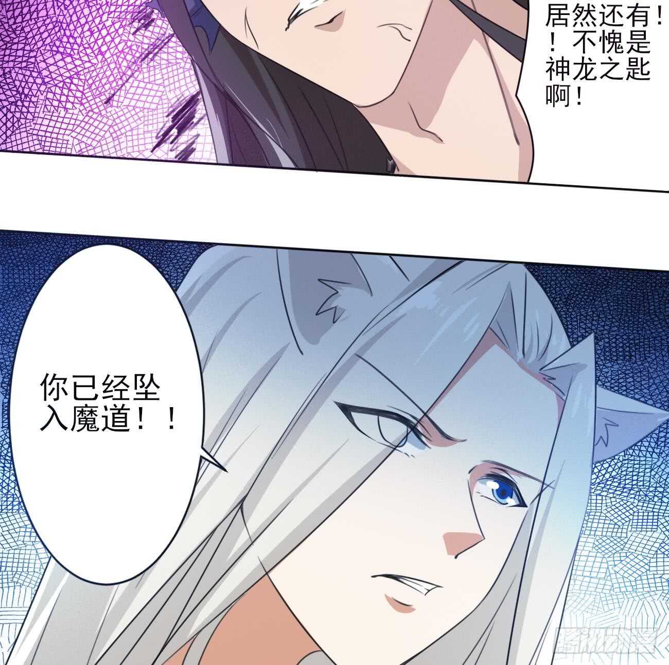 第266话 堕入魔道20