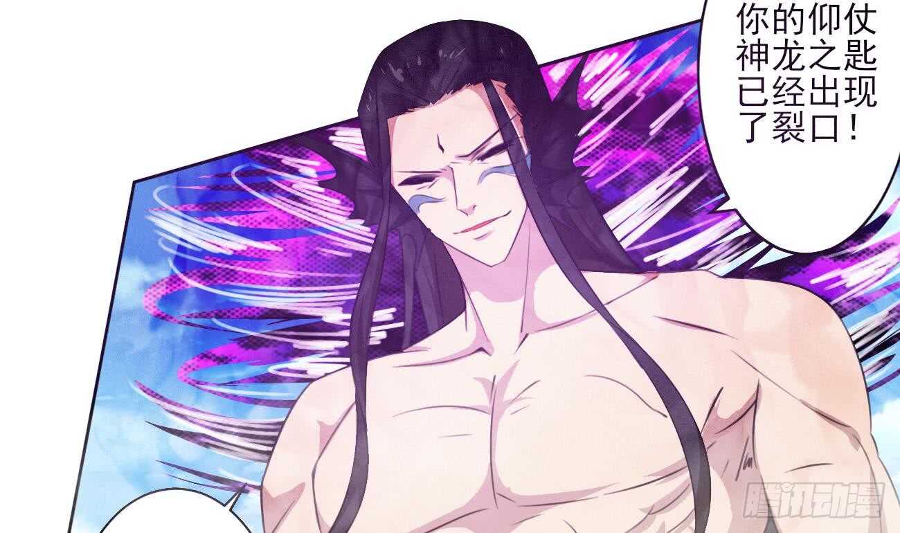 第266话 堕入魔道4