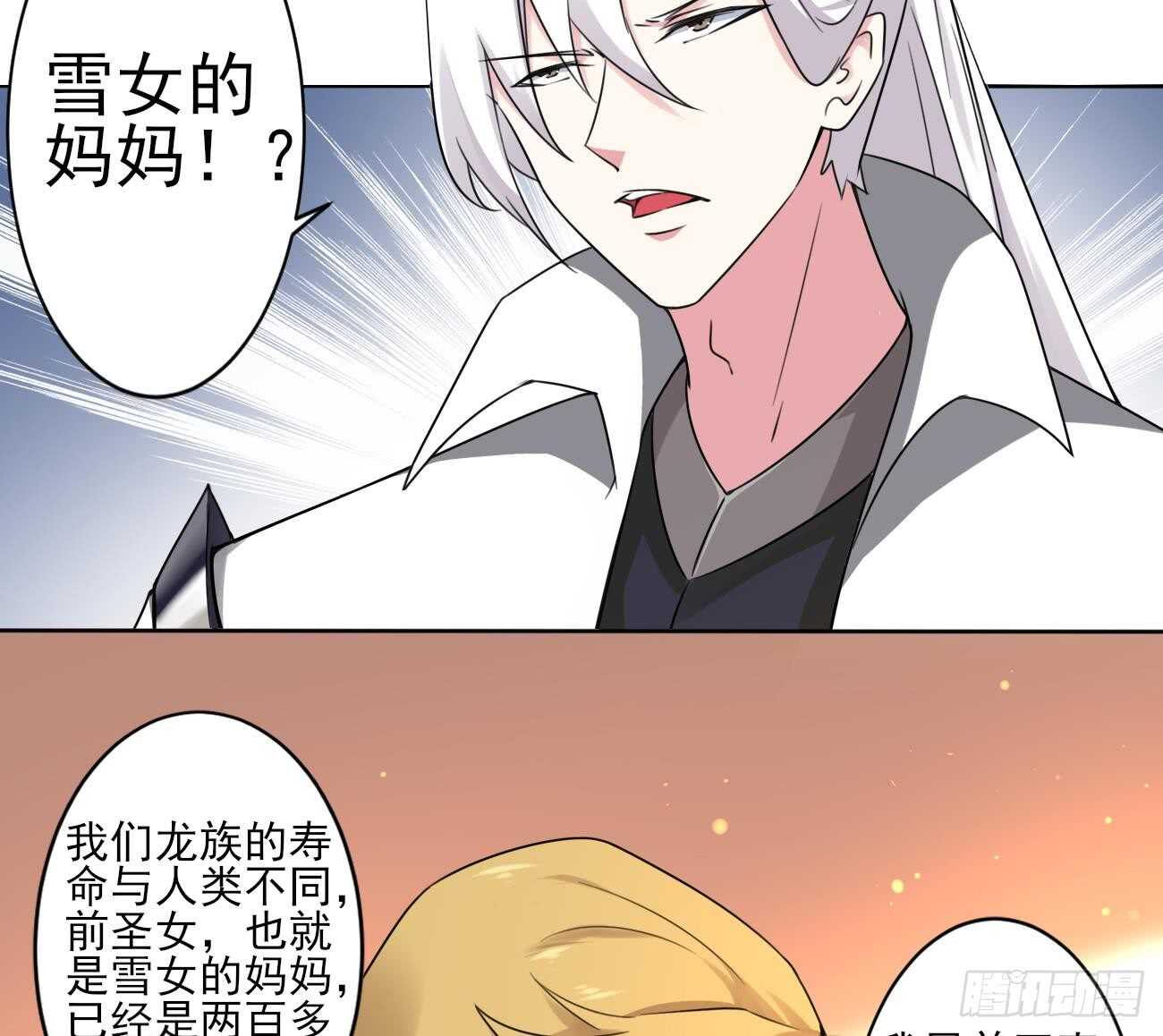 第273话 龙族圣女10