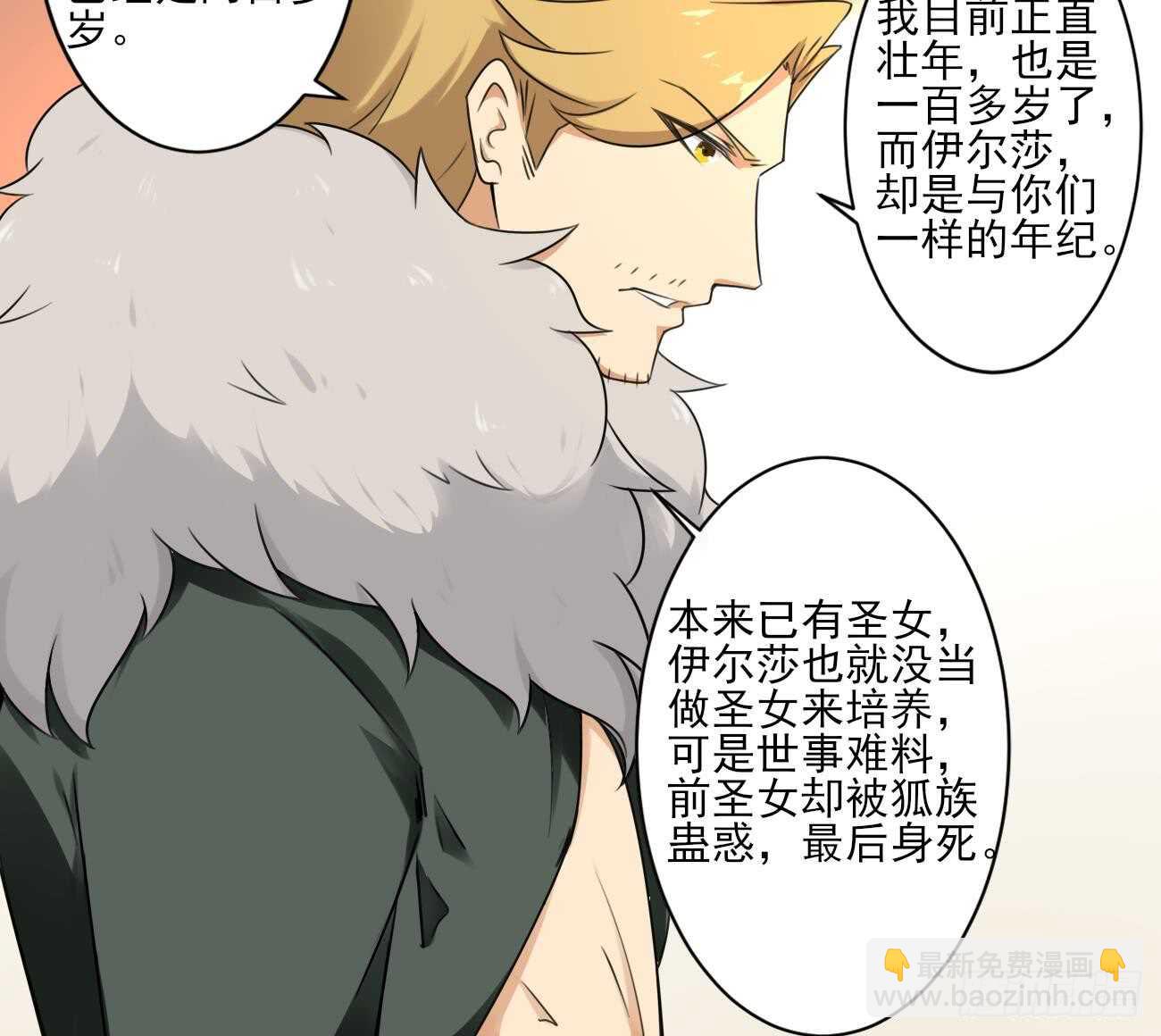 第273话 龙族圣女11