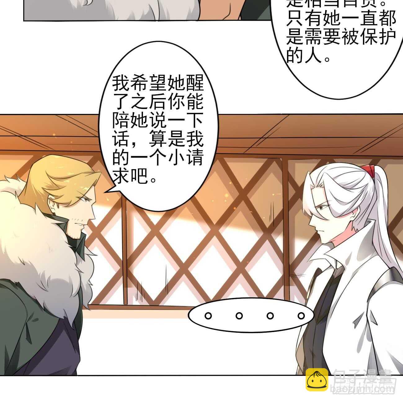 第273话 龙族圣女18