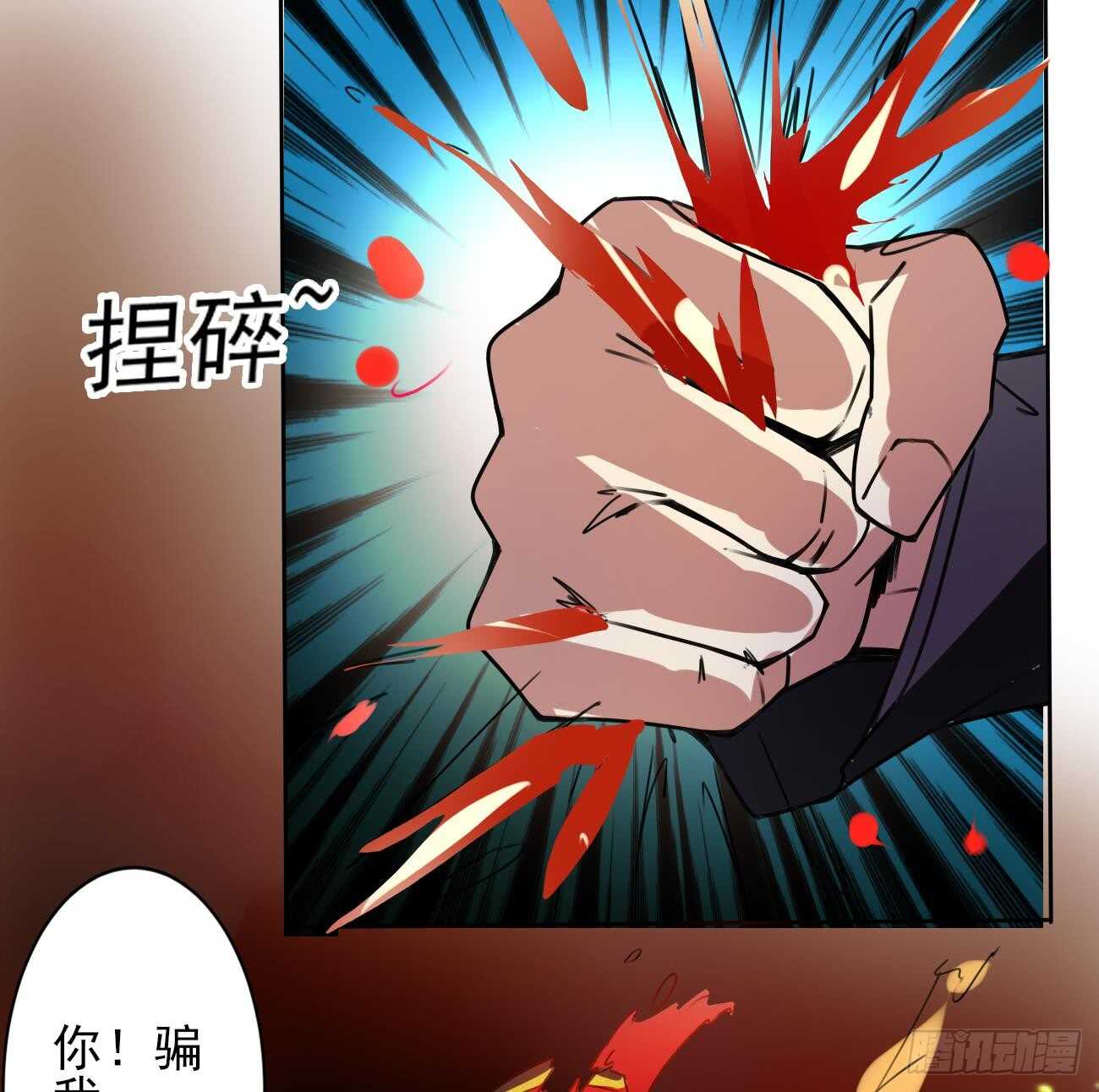 第280话 大义灭亲28