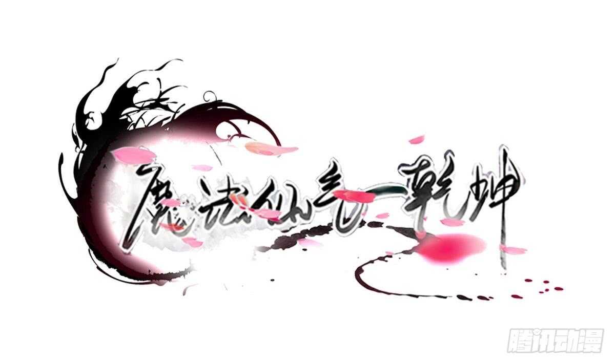 第287话 结界消失0
