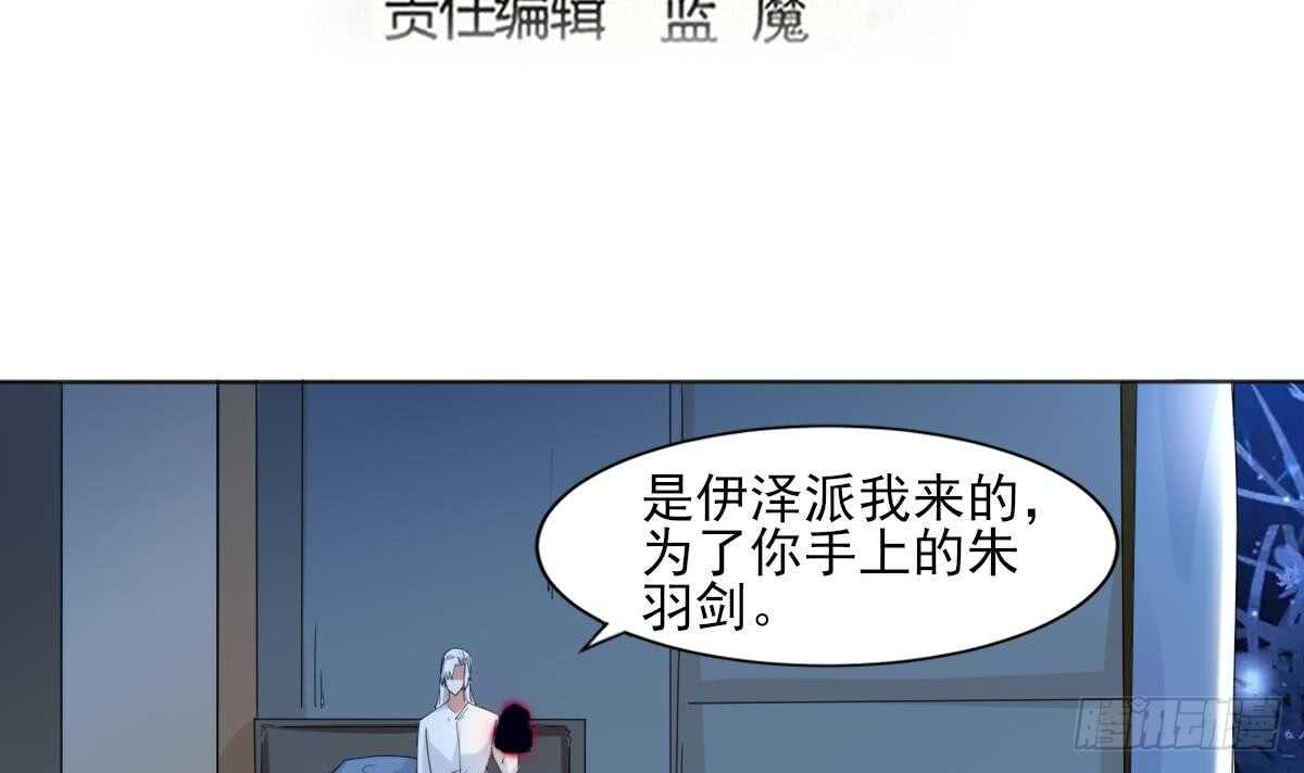 第291话 强闯宫殿2