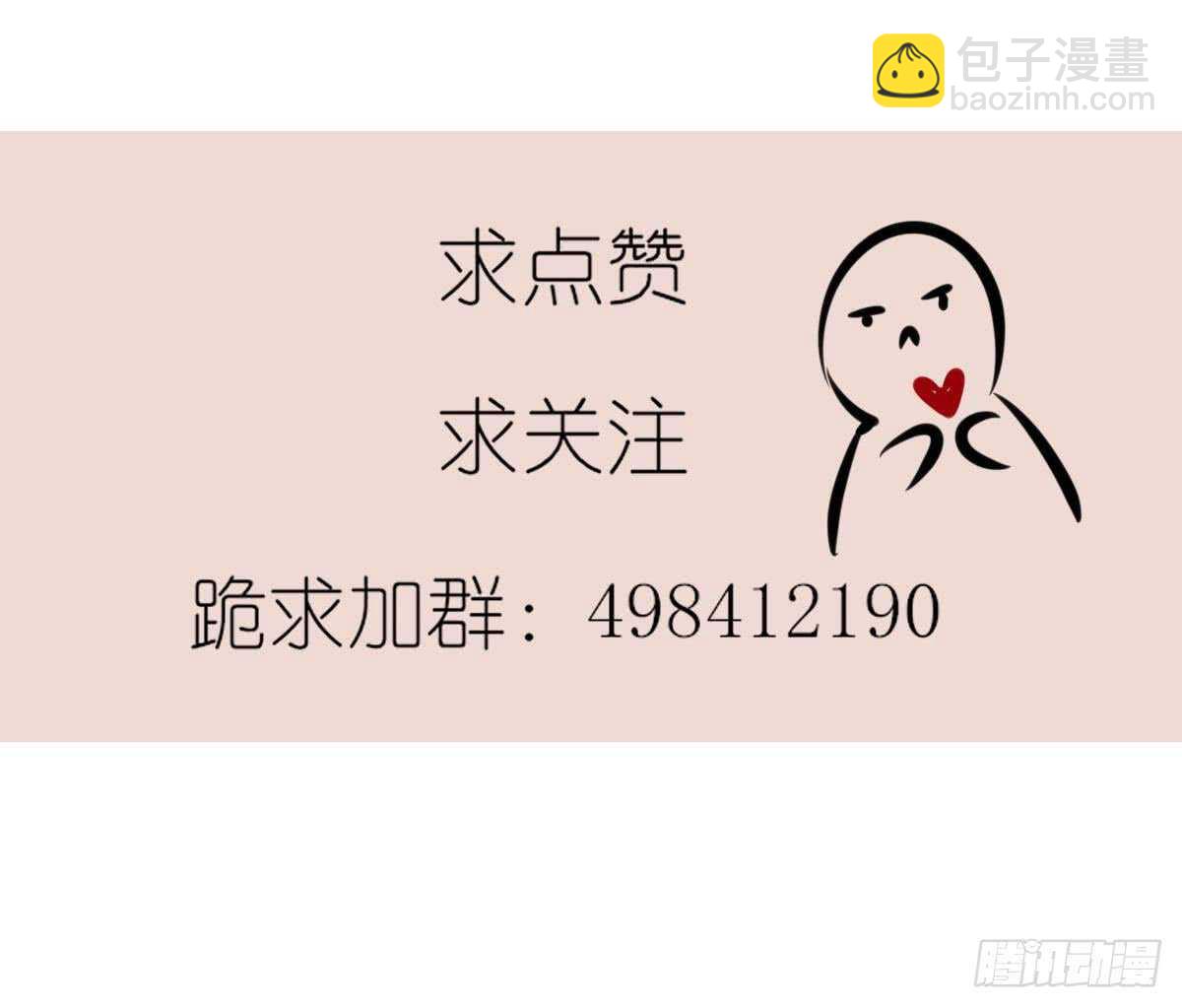第291话 强闯宫殿32