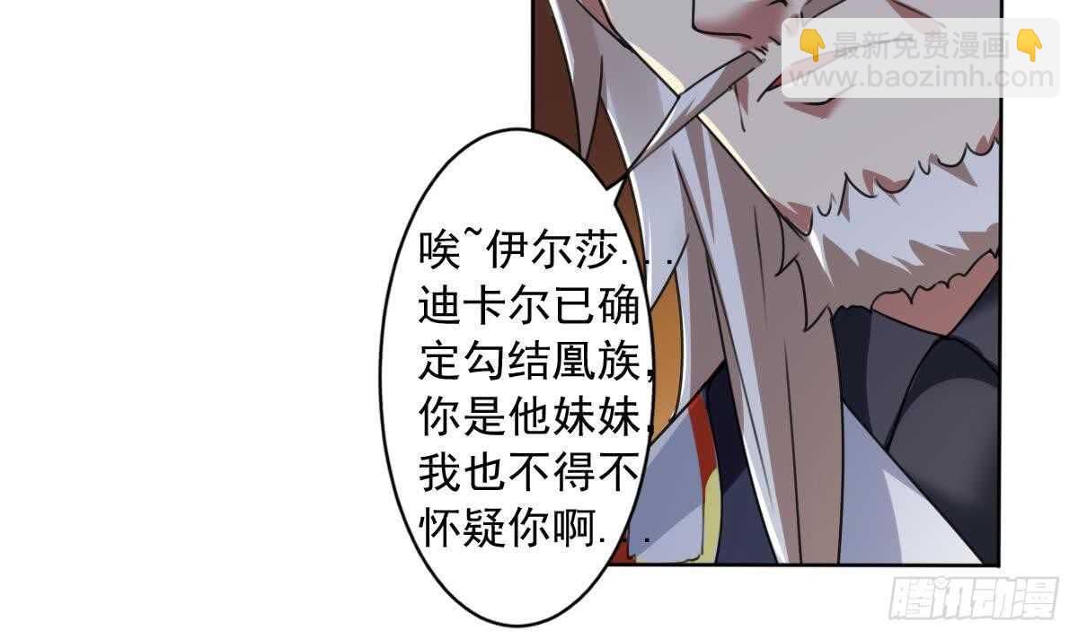 第292话 迪尔卡通敌17