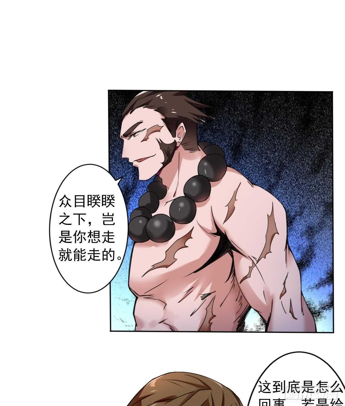 第292话 迪尔卡通敌19