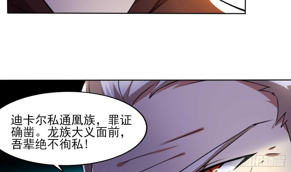 第292话 迪尔卡通敌23