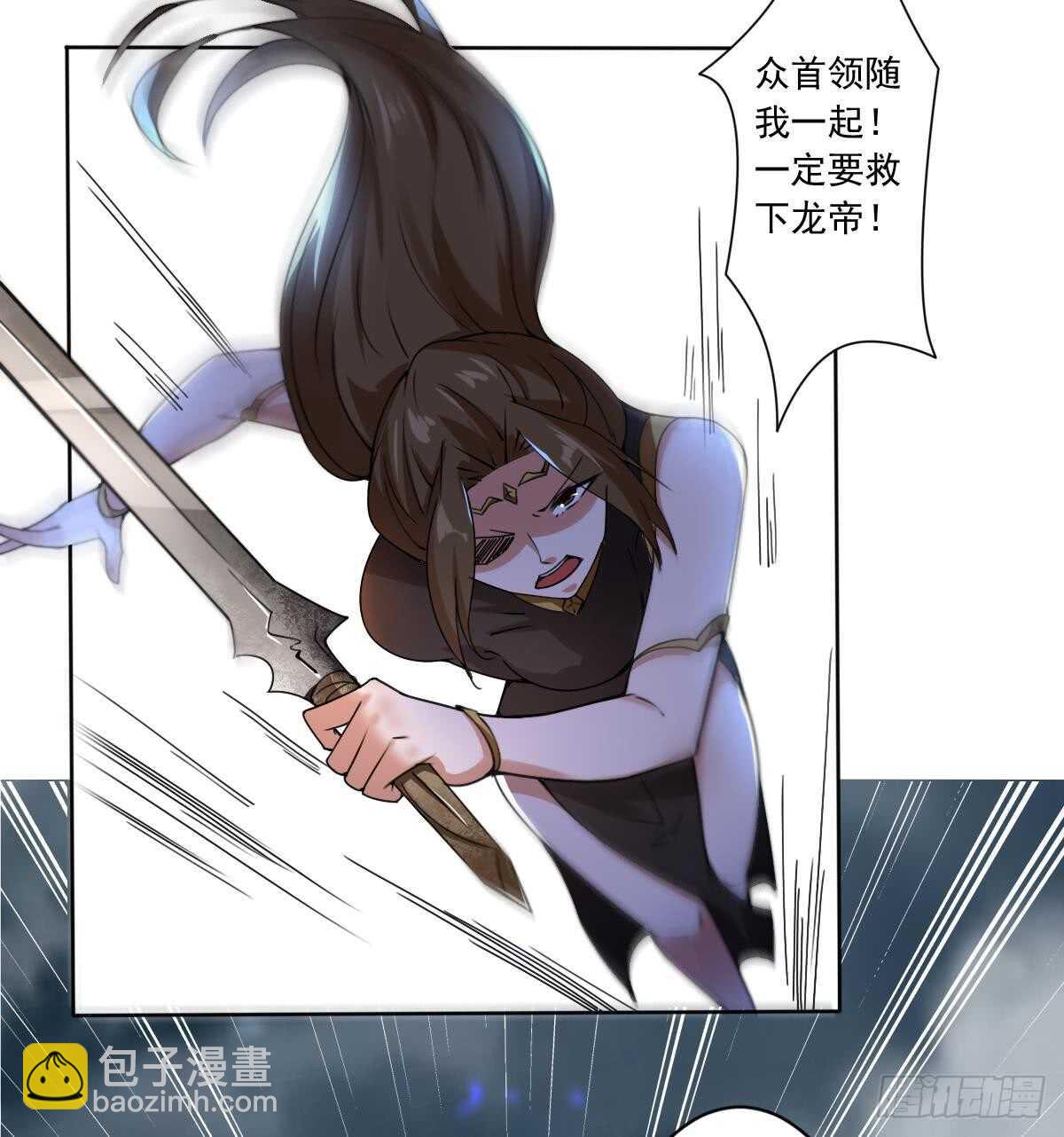 第295话 龙帝10