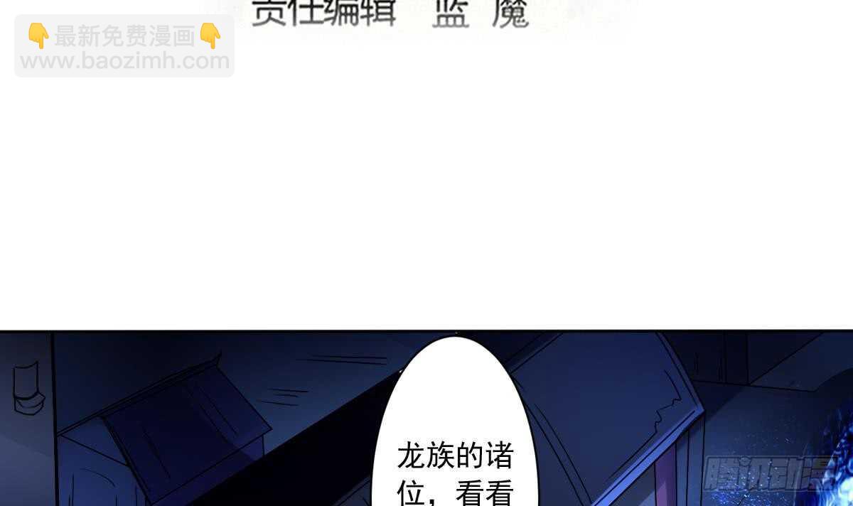 第295话 龙帝2