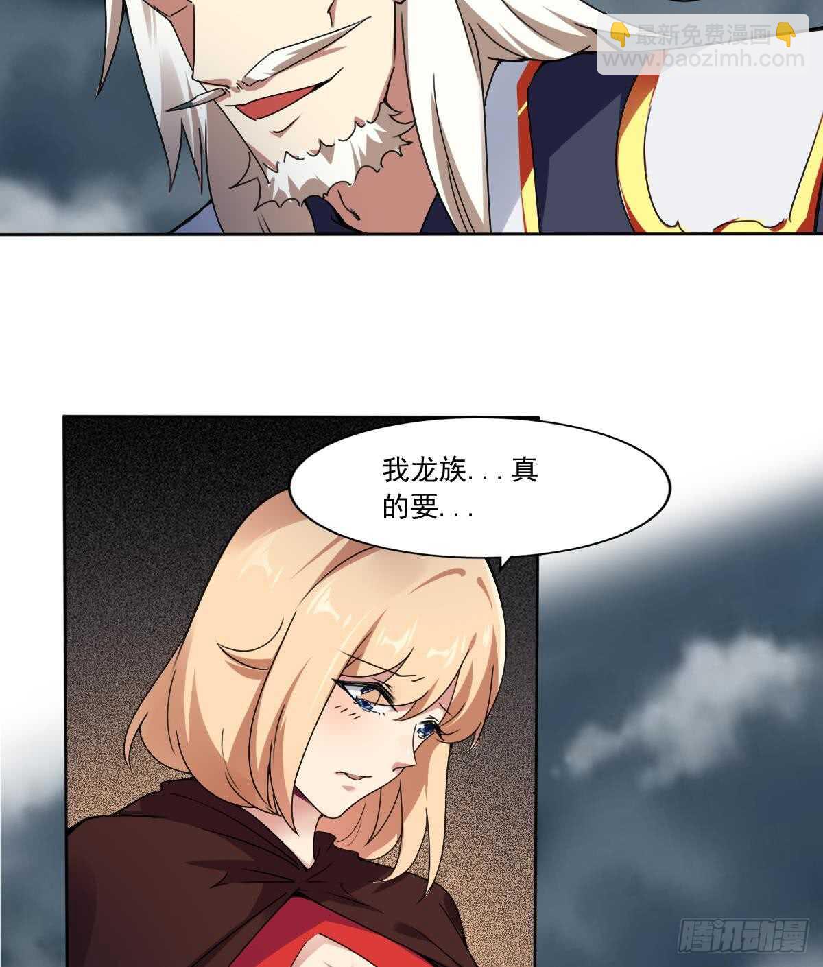 第295话 龙帝28