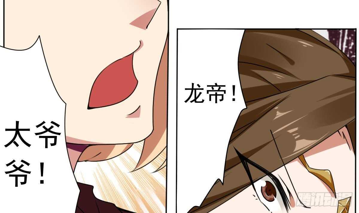 第295话 龙帝7