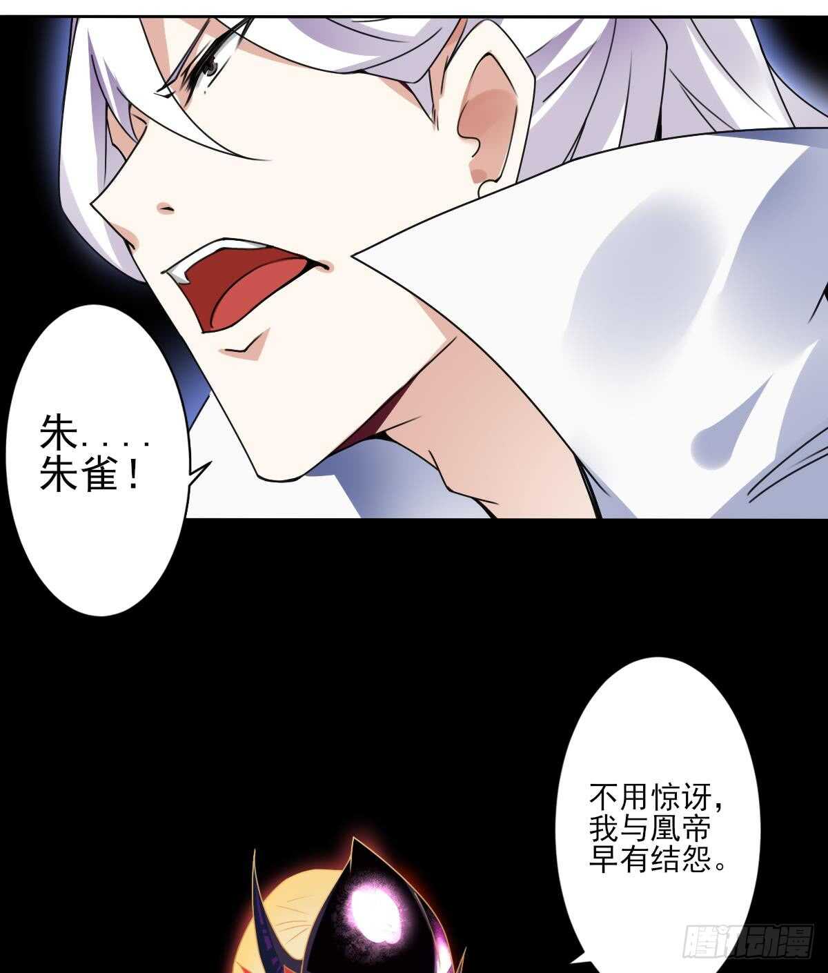 第297话 朱雀现身28