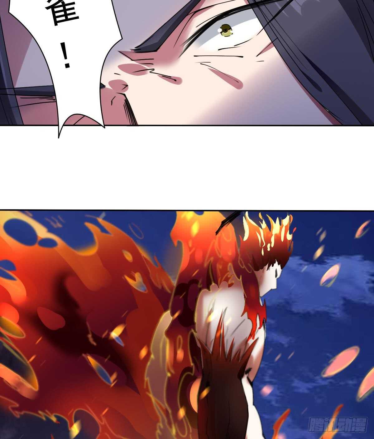 第298话 真正的朱雀神火18