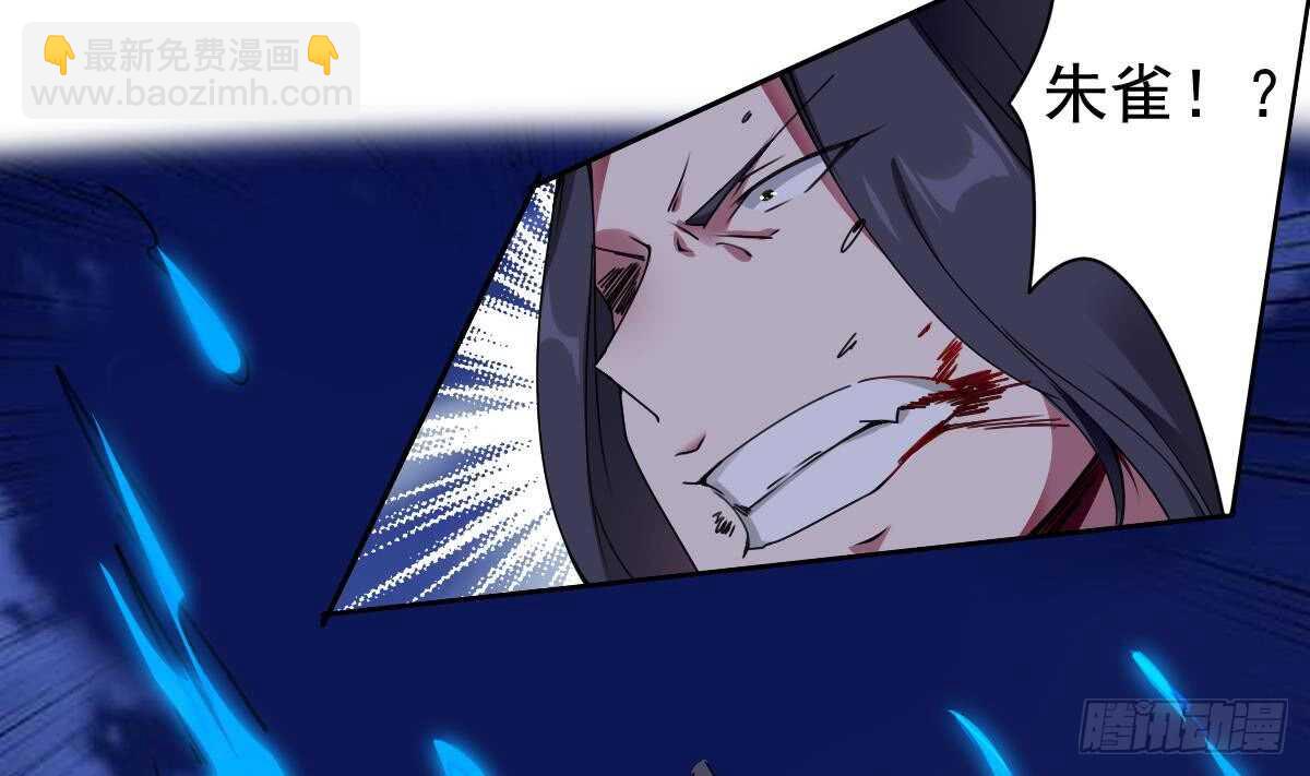 第298话 真正的朱雀神火24