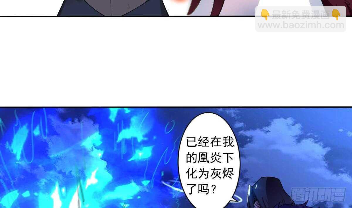 第298话 真正的朱雀神火8