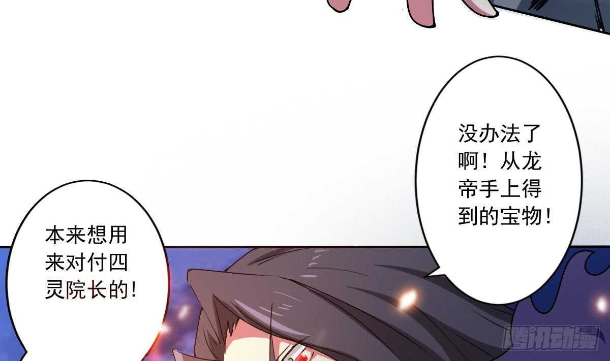 第299话 去死吧！朱雀19