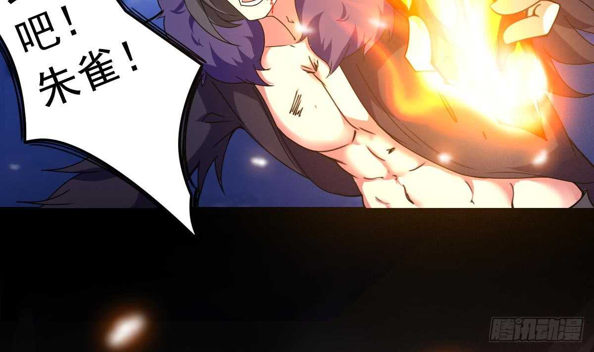 第299话 去死吧！朱雀25