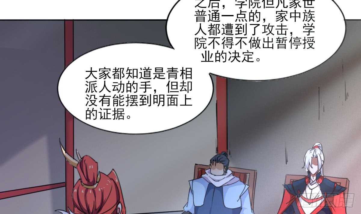 第305话 学院危机17
