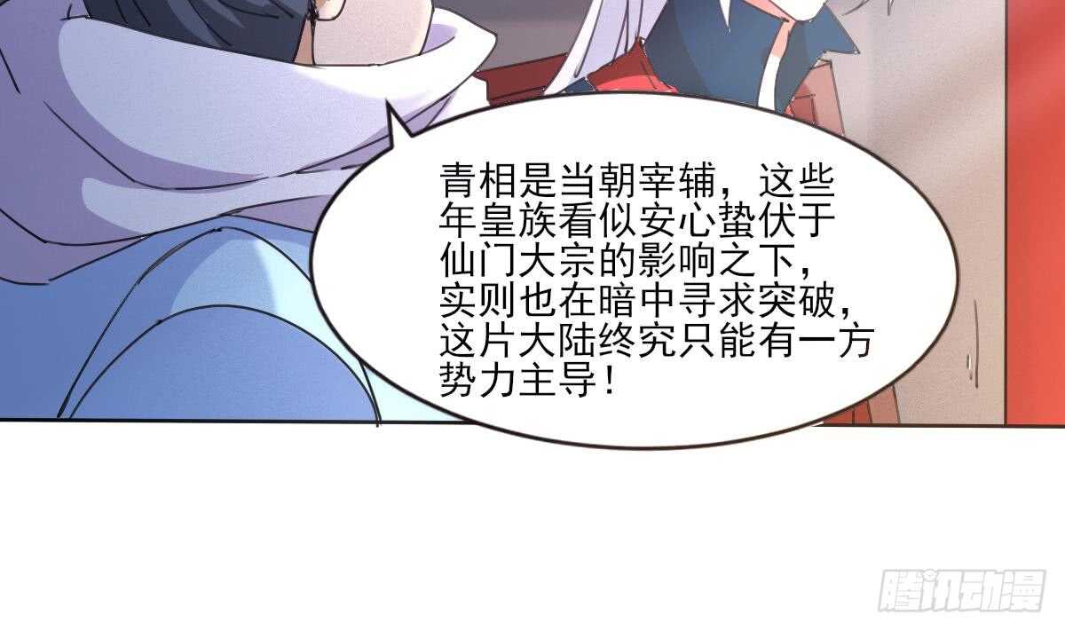 第305话 学院危机22