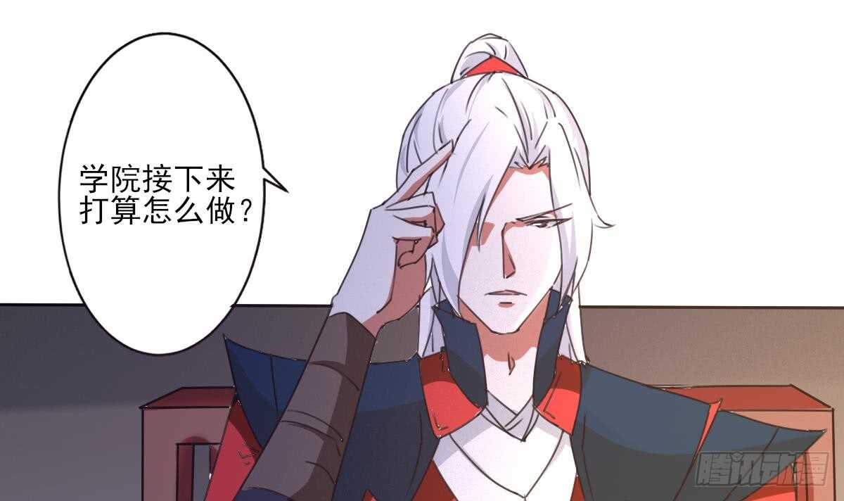 第305话 学院危机23