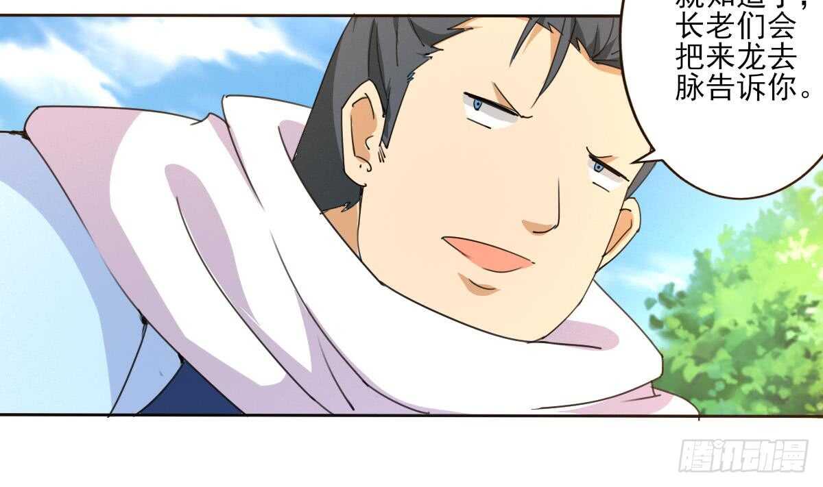 第305话 学院危机6