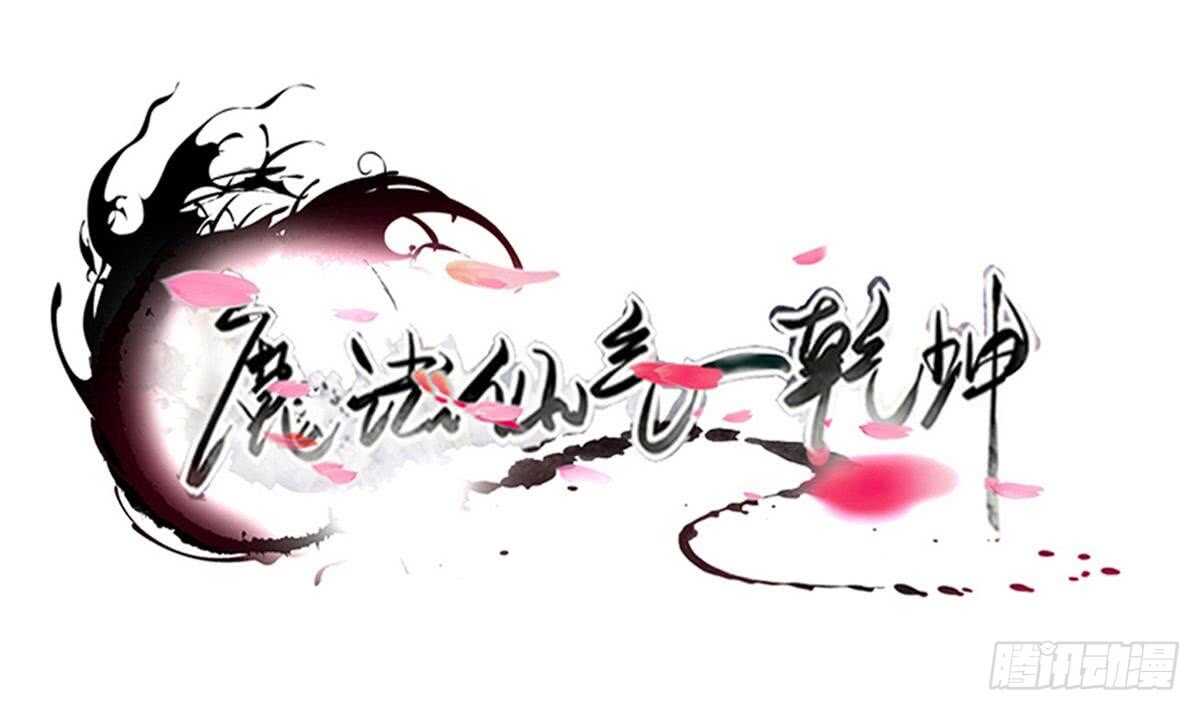 第310话 会鬼母0