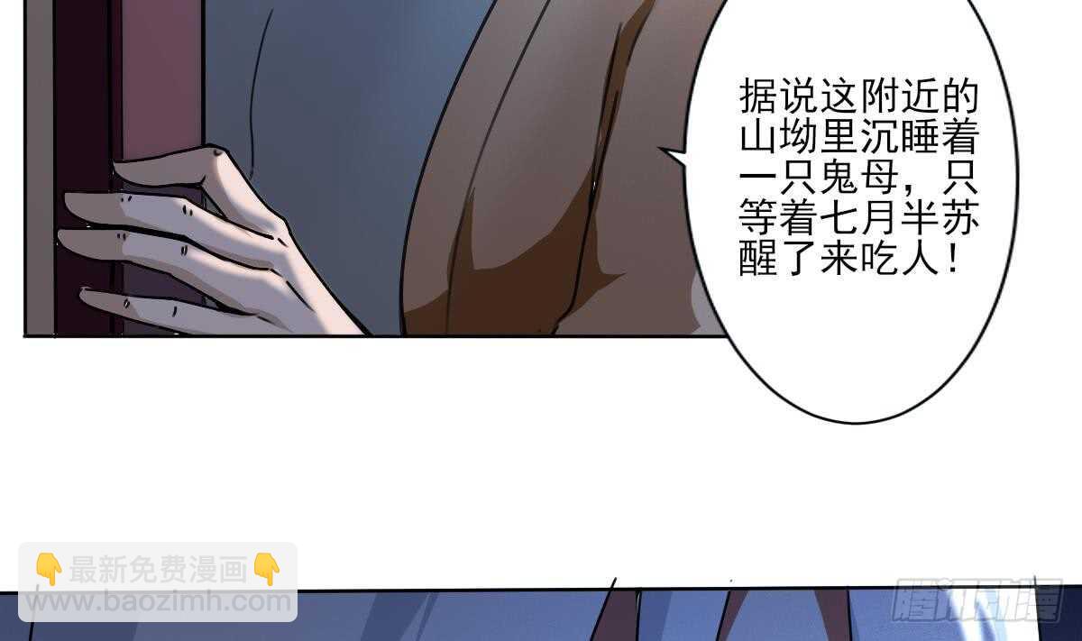 第310话 会鬼母18