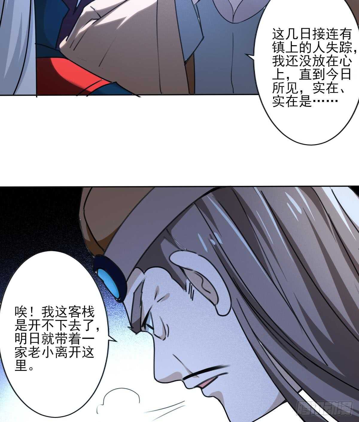 第310话 会鬼母21