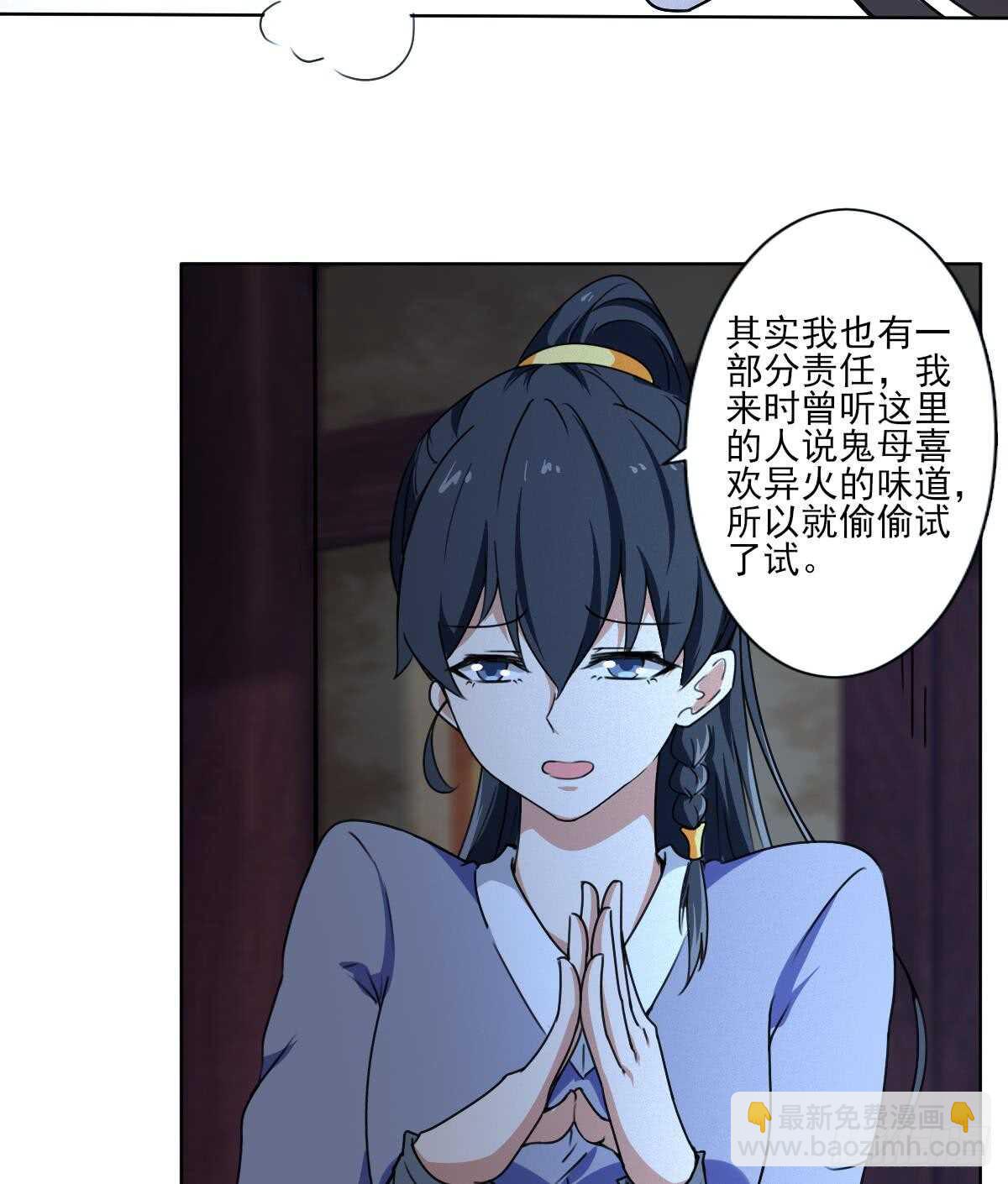 第310话 会鬼母22