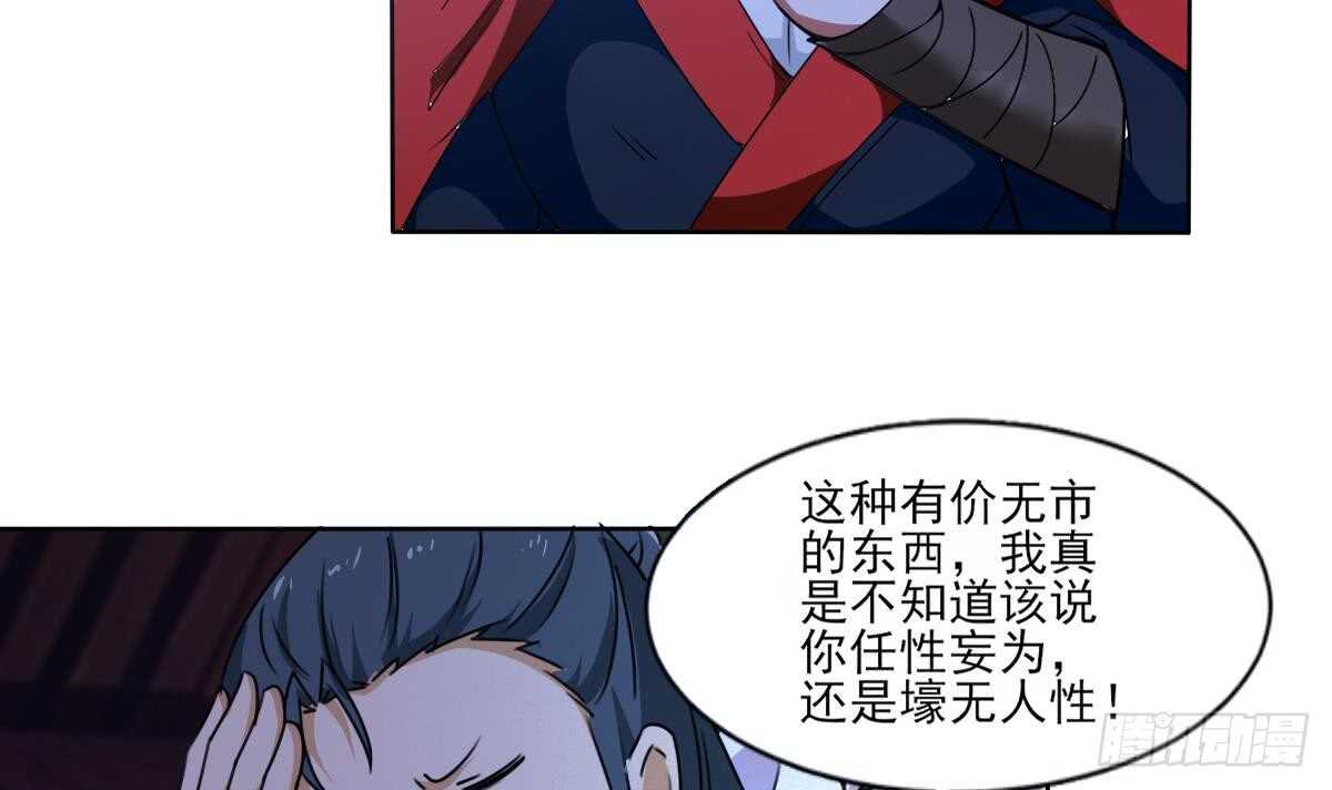 第310话 会鬼母29