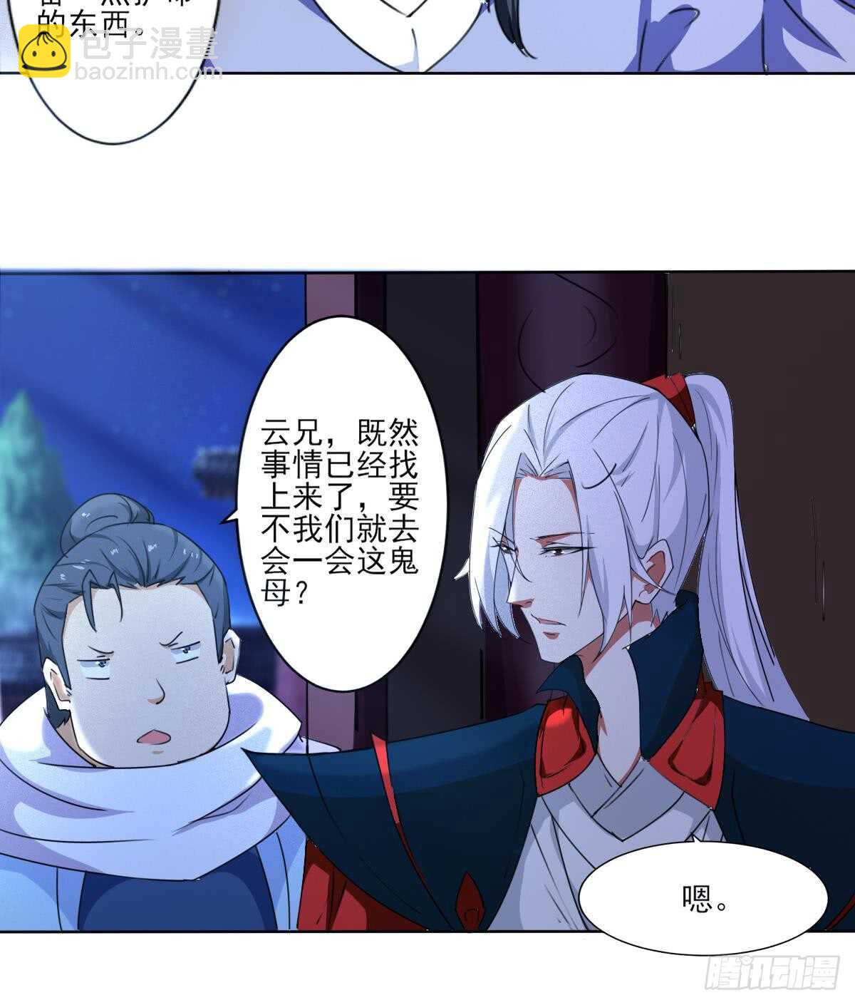 第310话 会鬼母31