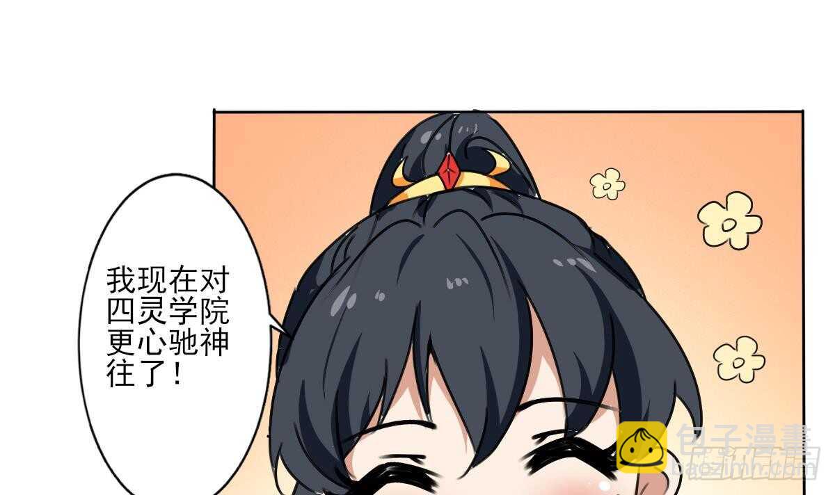 第310话 会鬼母8