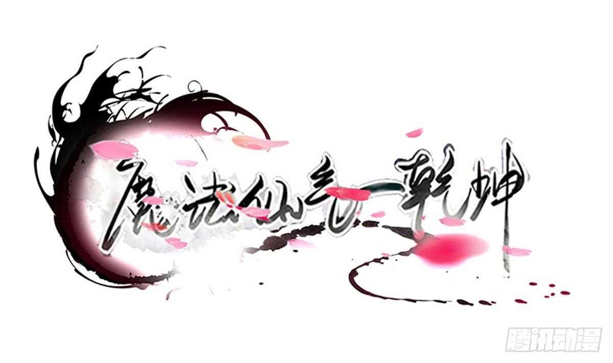 第313话 鬼母现身0