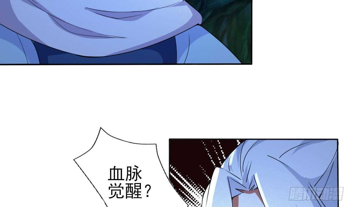 第314话 血脉觉醒25