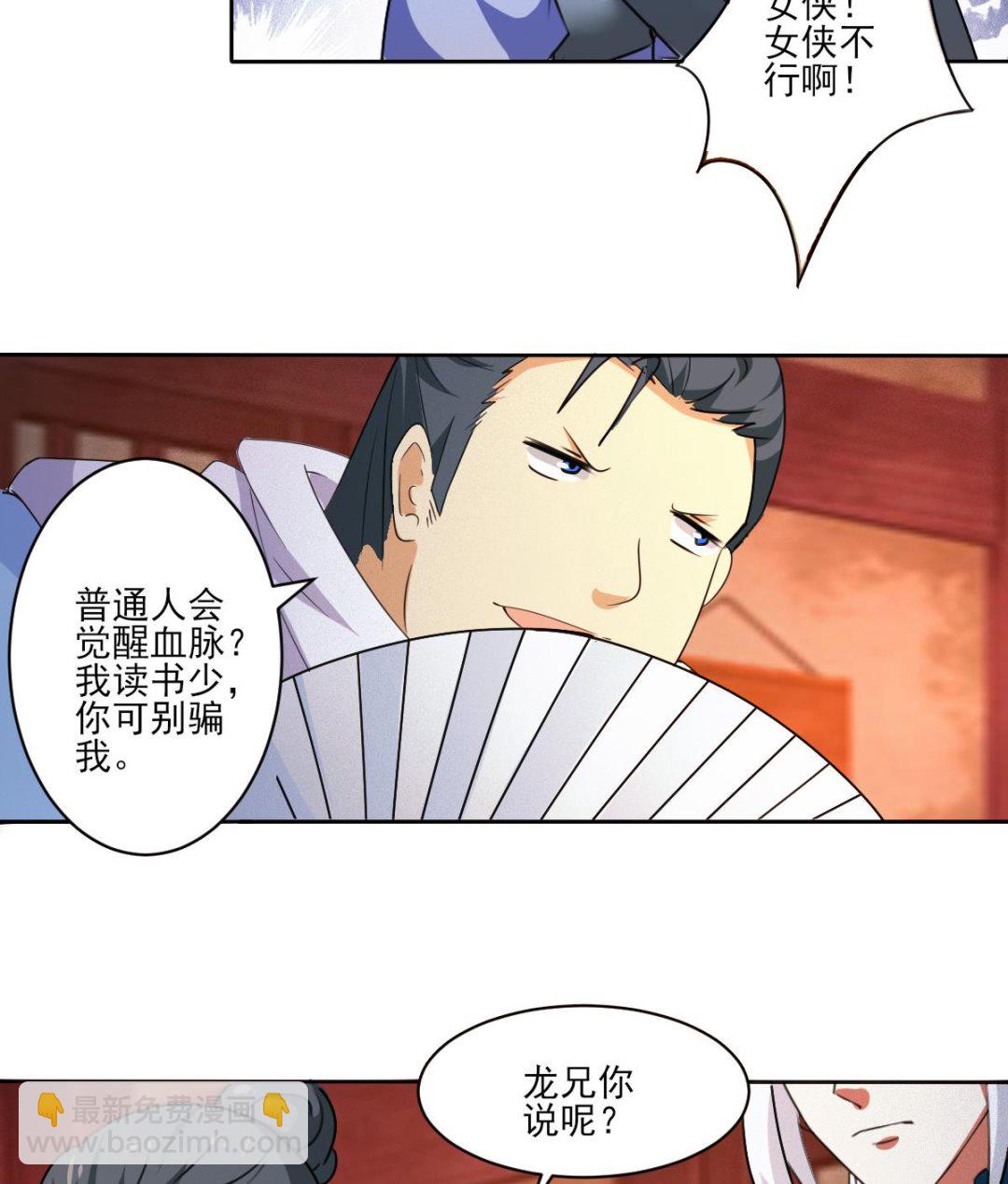 第317话 试试新功法？21