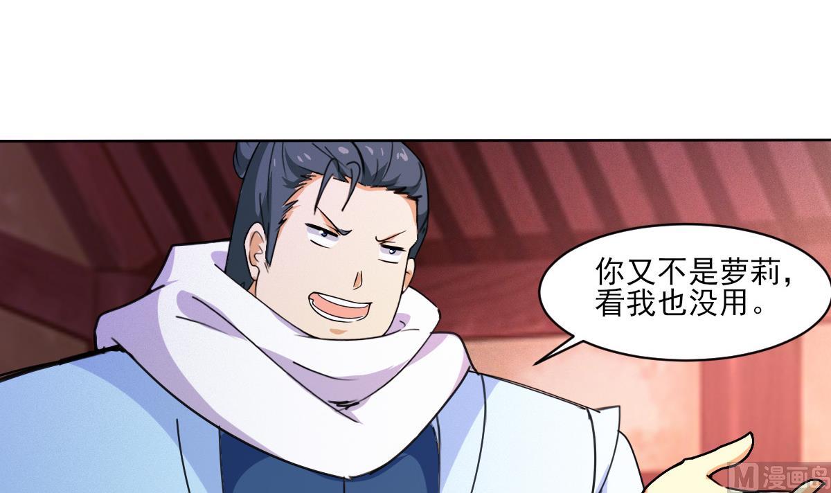 第317话 试试新功法？29