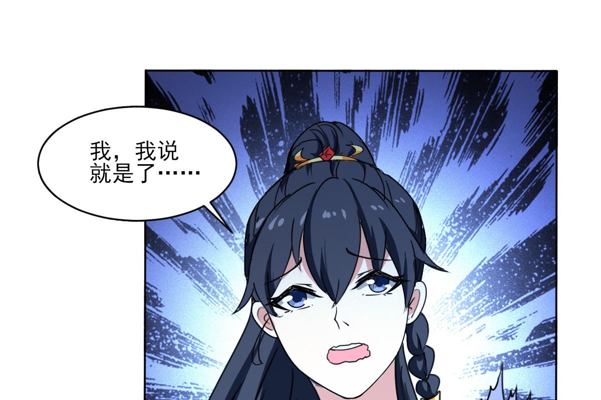 第317话 试试新功法？34
