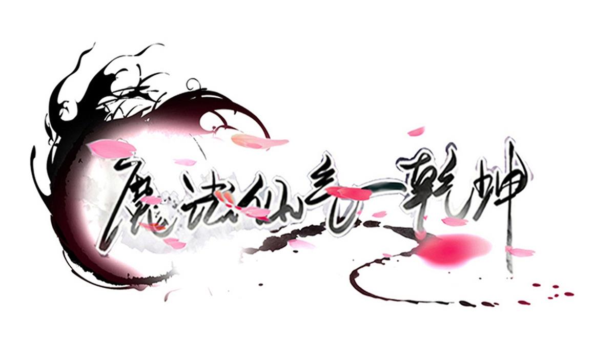 第319话 出逃遇袭0