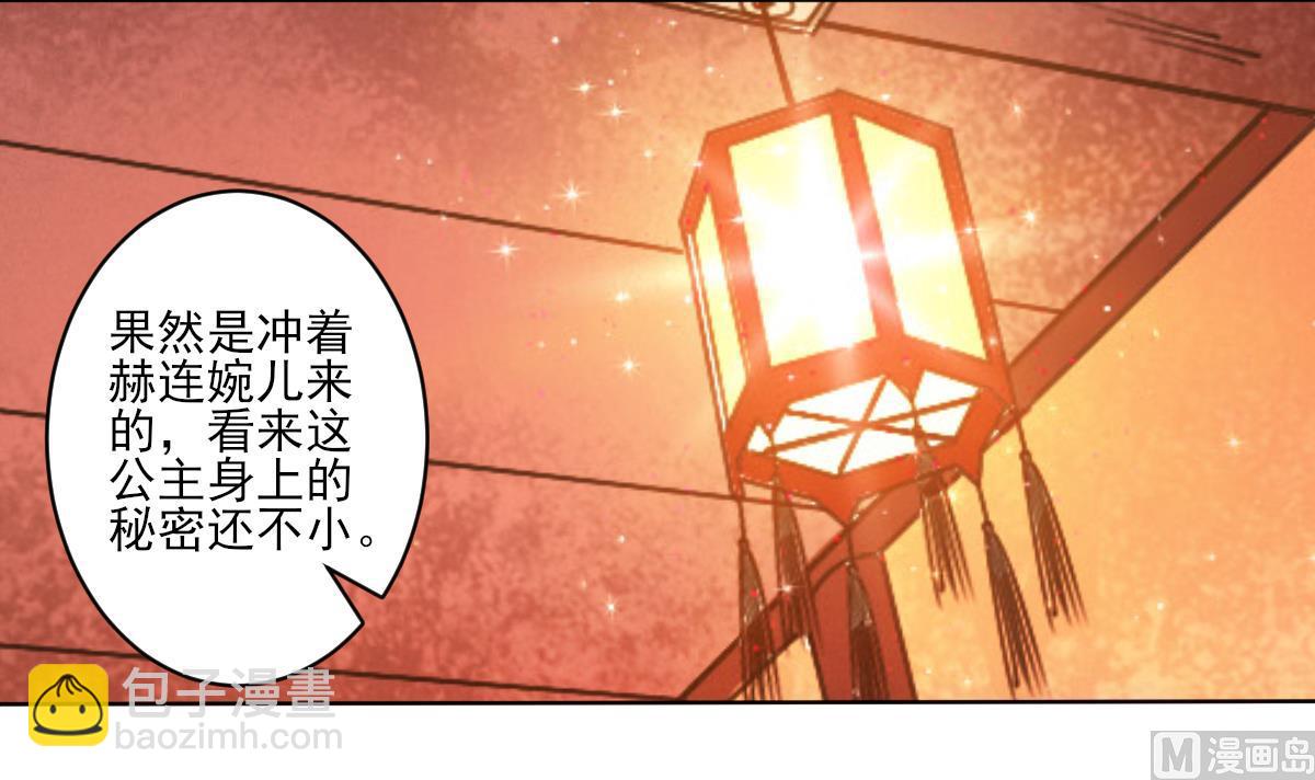第319话 出逃遇袭17