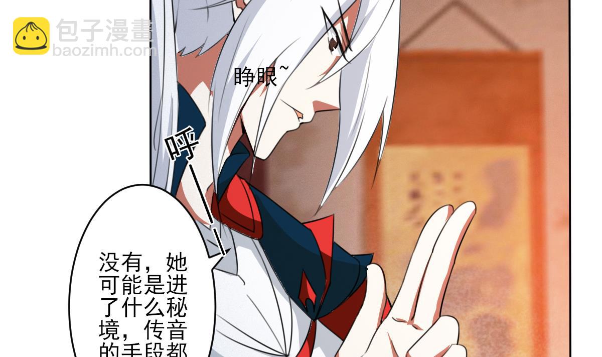 第319话 出逃遇袭21