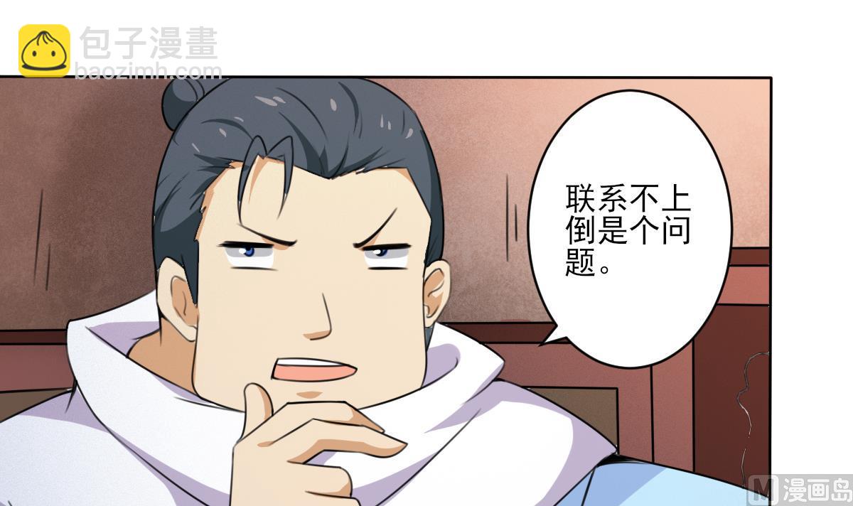 第319话 出逃遇袭23
