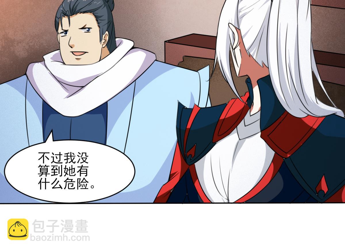 第319话 出逃遇袭25