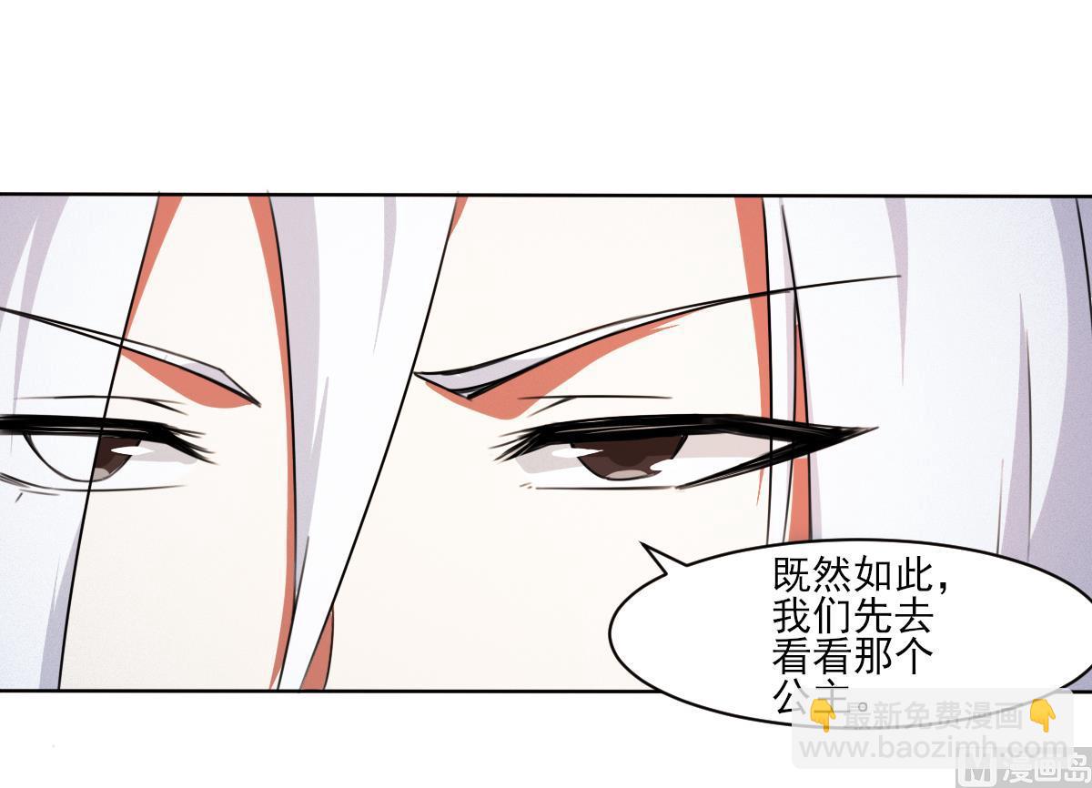 第319话 出逃遇袭26