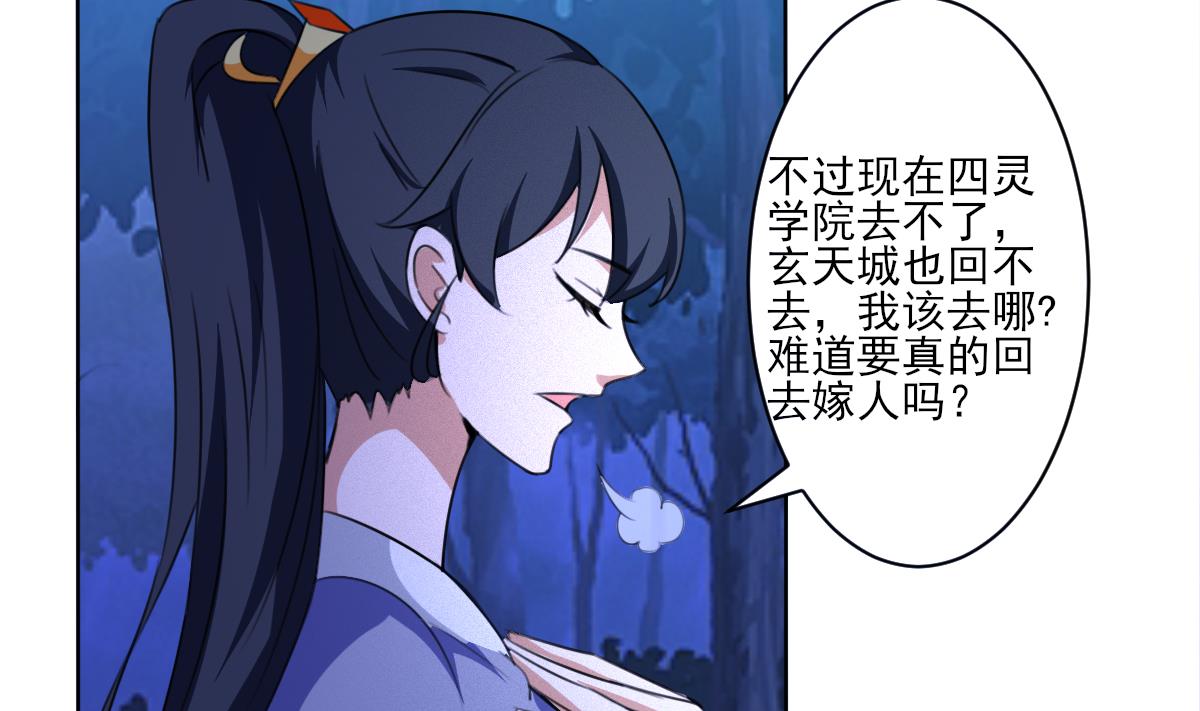 第319话 出逃遇袭33
