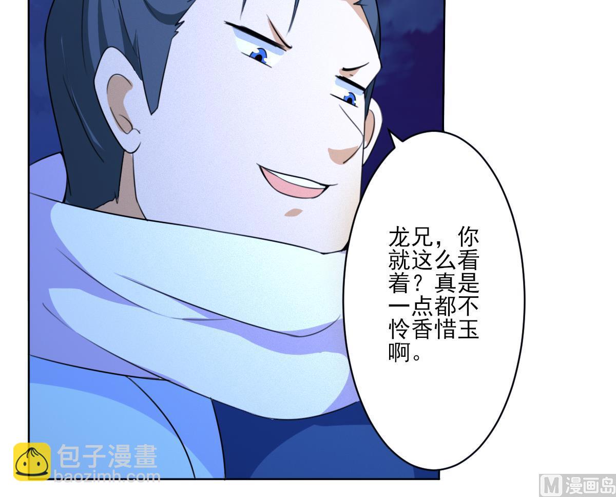 第320话 怜香惜玉14