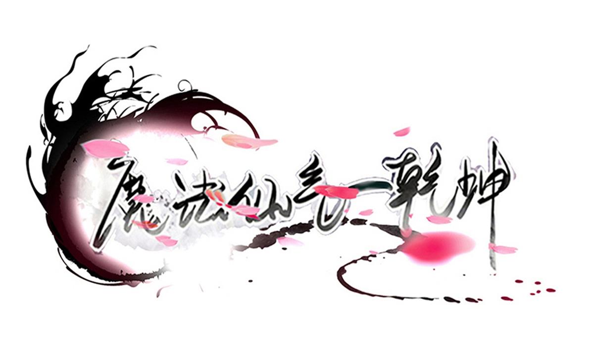 第324话 皇族试炼之地0